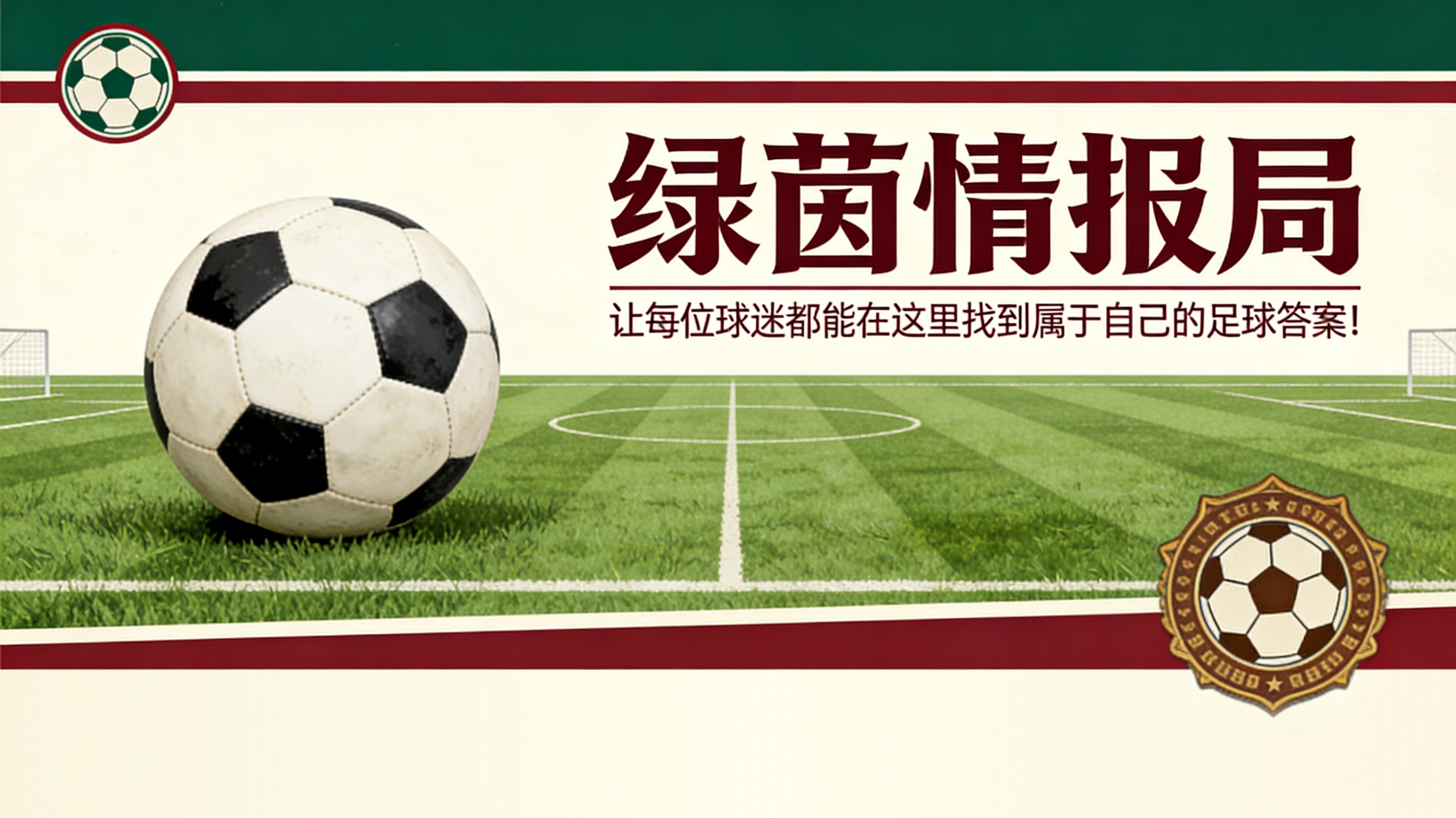 九游娱乐官方入口-贝蒂斯面临打造一支能参加欧冠的球队的挑战