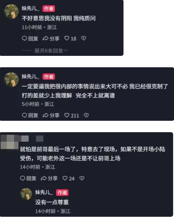 九游娱乐app下载-吴前妻子公开怒怼对浙江队：职业体育“人情”与“功利”的碰撞